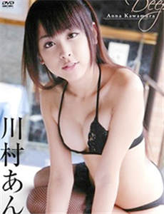 slot 09 Kyoko Hasegawa dengan pakaian dalam pssi berdiri di yogyakarta